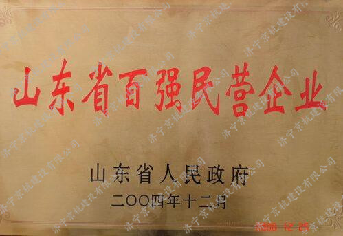 百強企業