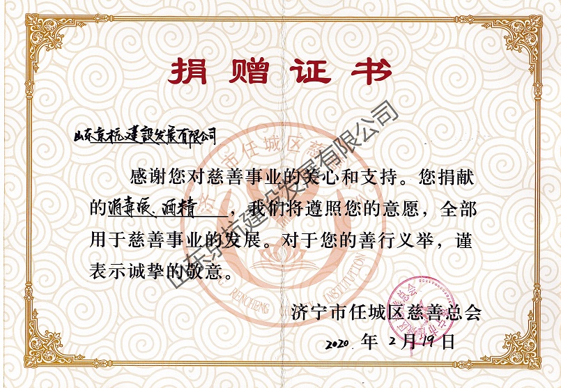 榮譽證書