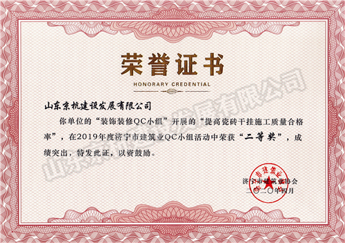 榮譽證書
