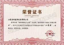榮譽證書