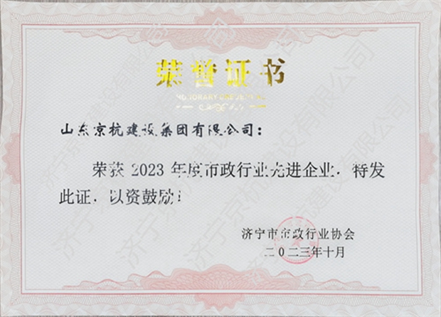 市政先進企業