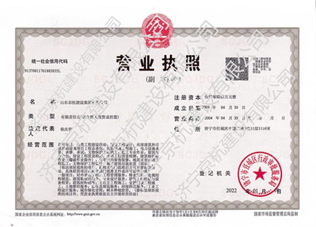 營業執照