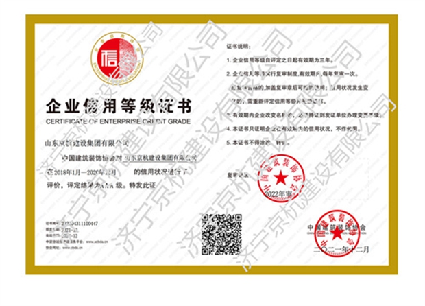 中裝協3A證書