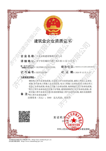 資質證書
