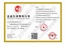 中裝協3A證書