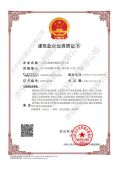 資質證書